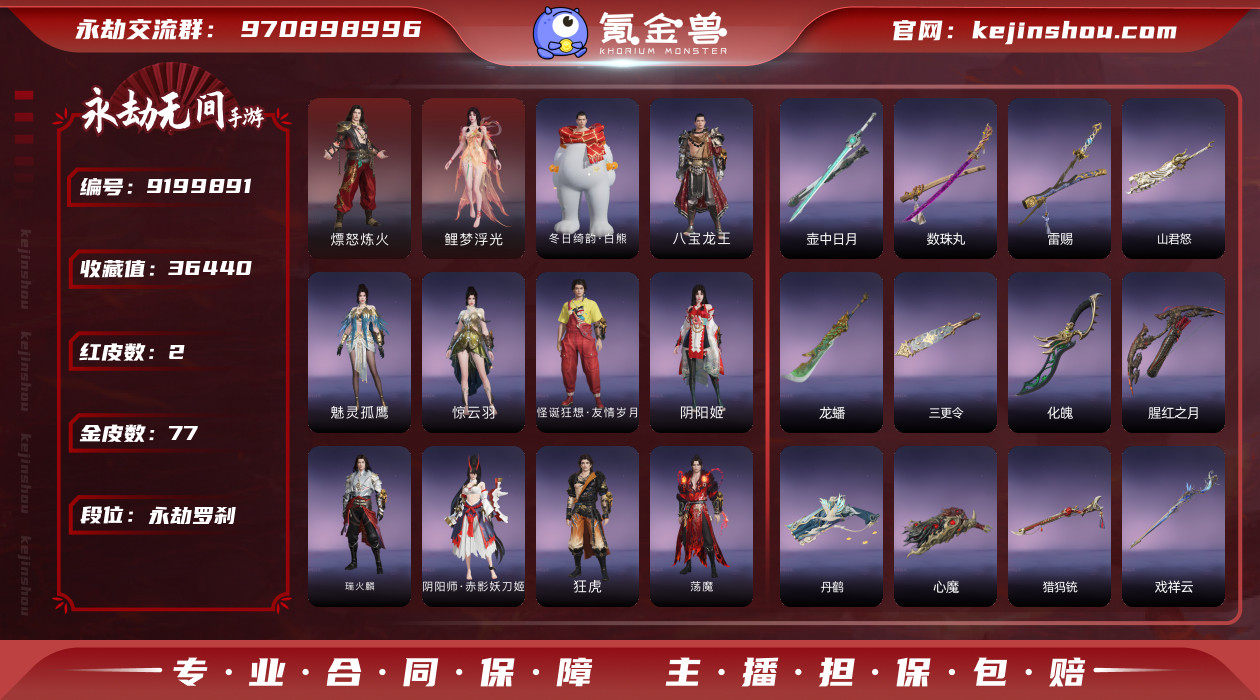 网易支付状态: 可注销 换绑冷却: 无冷却...