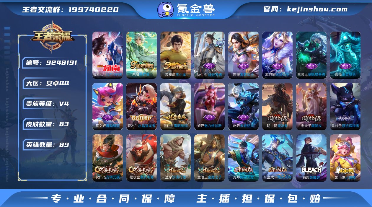 实名: 可修改 贵族等级: V4 英雄数:...