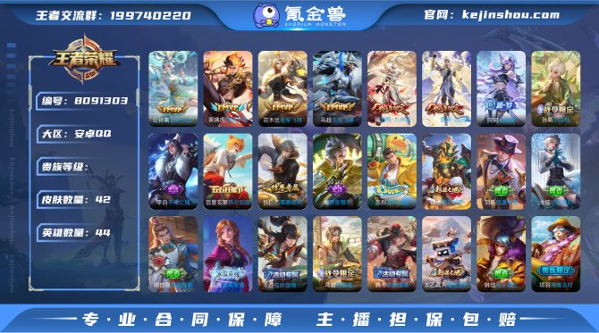 氪金兽