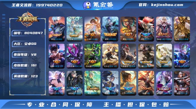 氪金兽