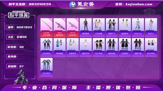 氪金兽