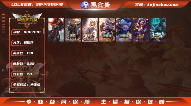 氪金兽