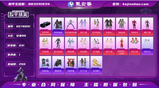 氪金兽