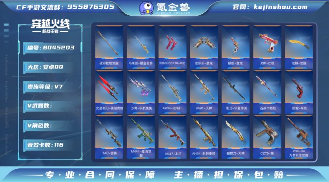氪金兽