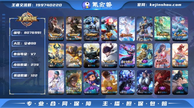 氪金兽