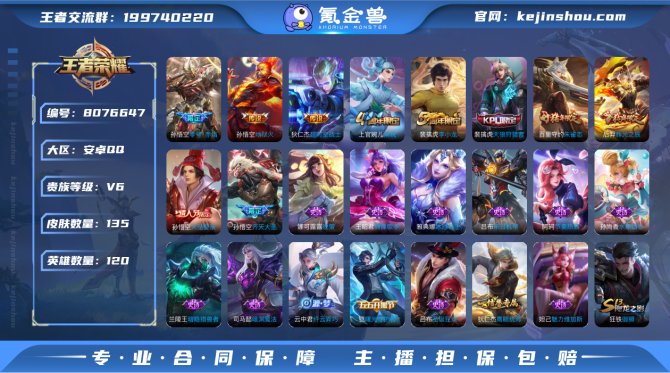 氪金兽
