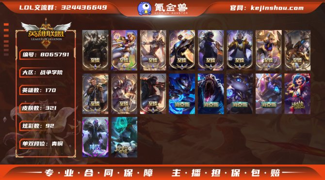 氪金兽