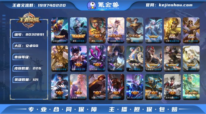 氪金兽