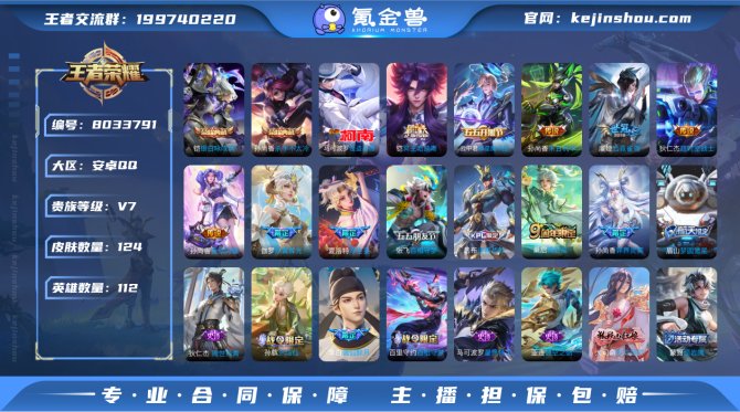 氪金兽