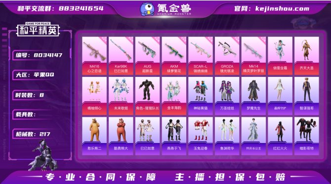 氪金兽