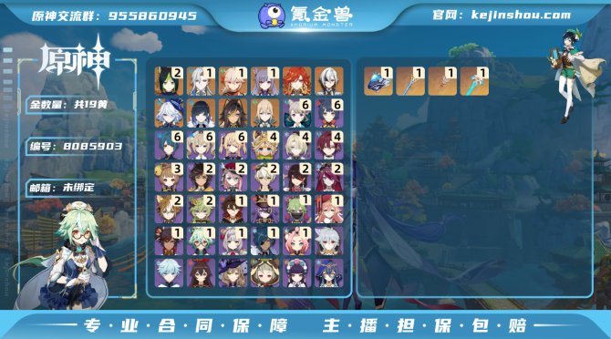 氪金兽