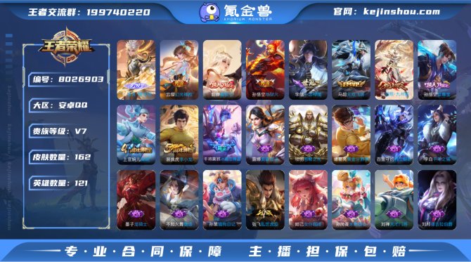 氪金兽