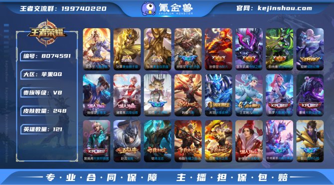 氪金兽