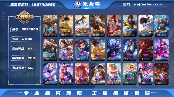氪金兽