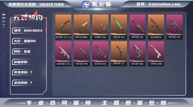 氪金兽