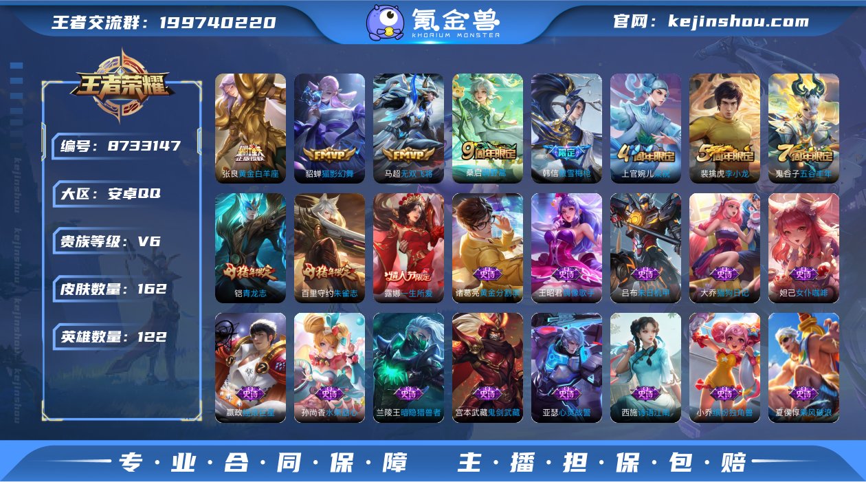 XSW848+【162皮肤V6 4传说】安...