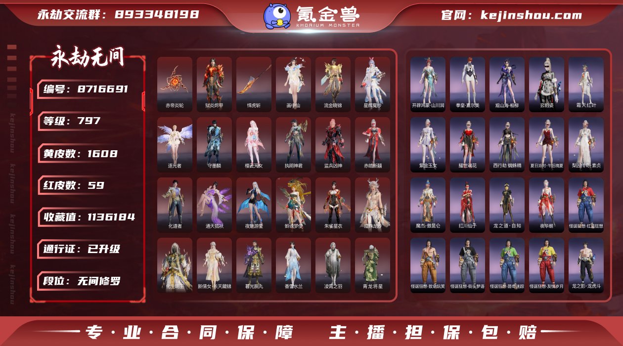 换绑冷却: 无冷却 网易支付状态: 可注销...
