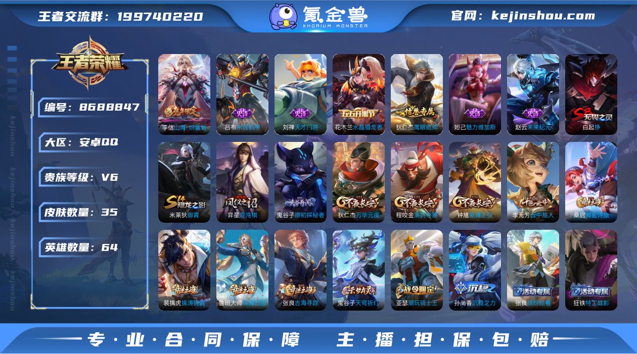 xy028 金标84段打野 巅峰小魔方亮 ...