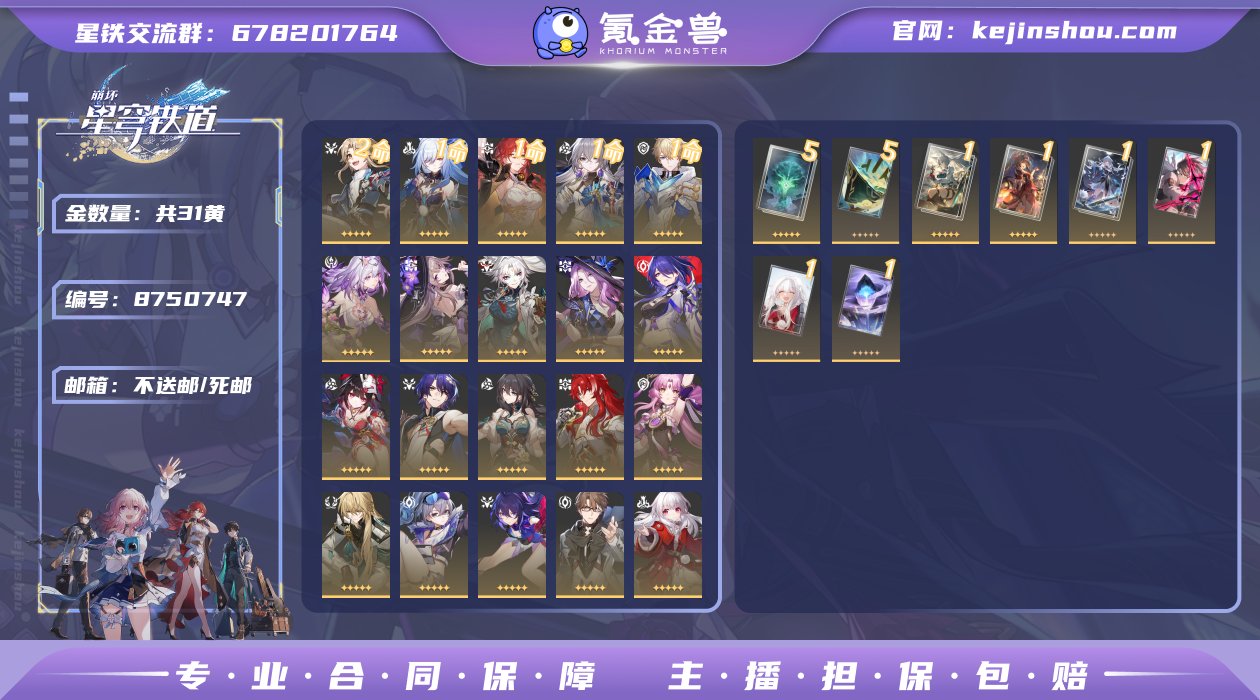 邮箱: 不送邮/死邮 开拓者性别: 男 总...