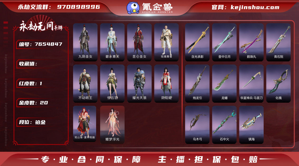 网易支付状态: 可注销 换绑冷却: 有冷却...