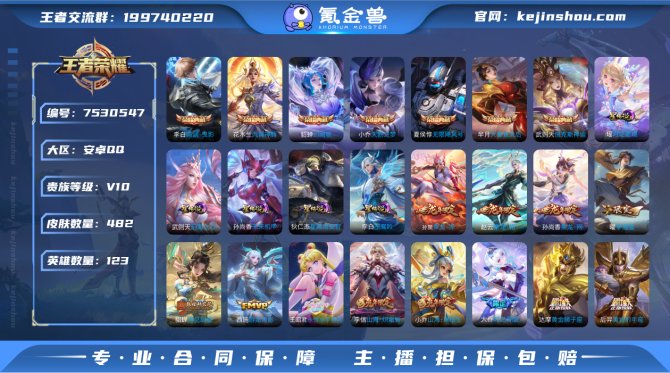 【60RRV22BH】 典藏9 星元5 传...