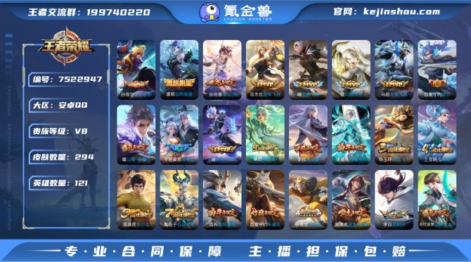 氪金兽