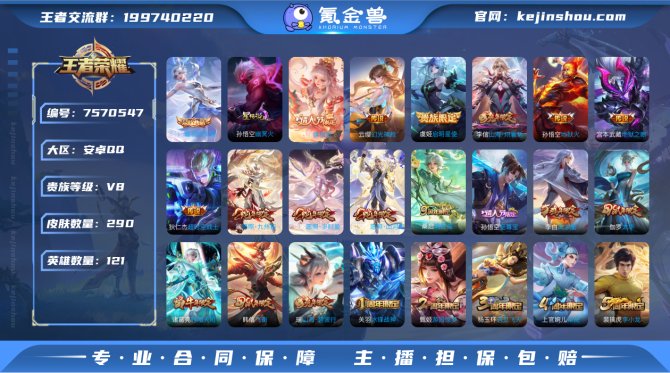 氪金兽