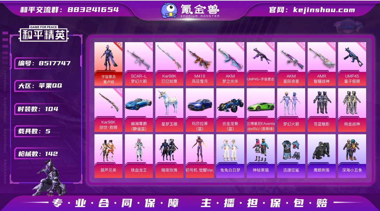 【商品标题】：苹果 手Q-8粉装-9特效枪...