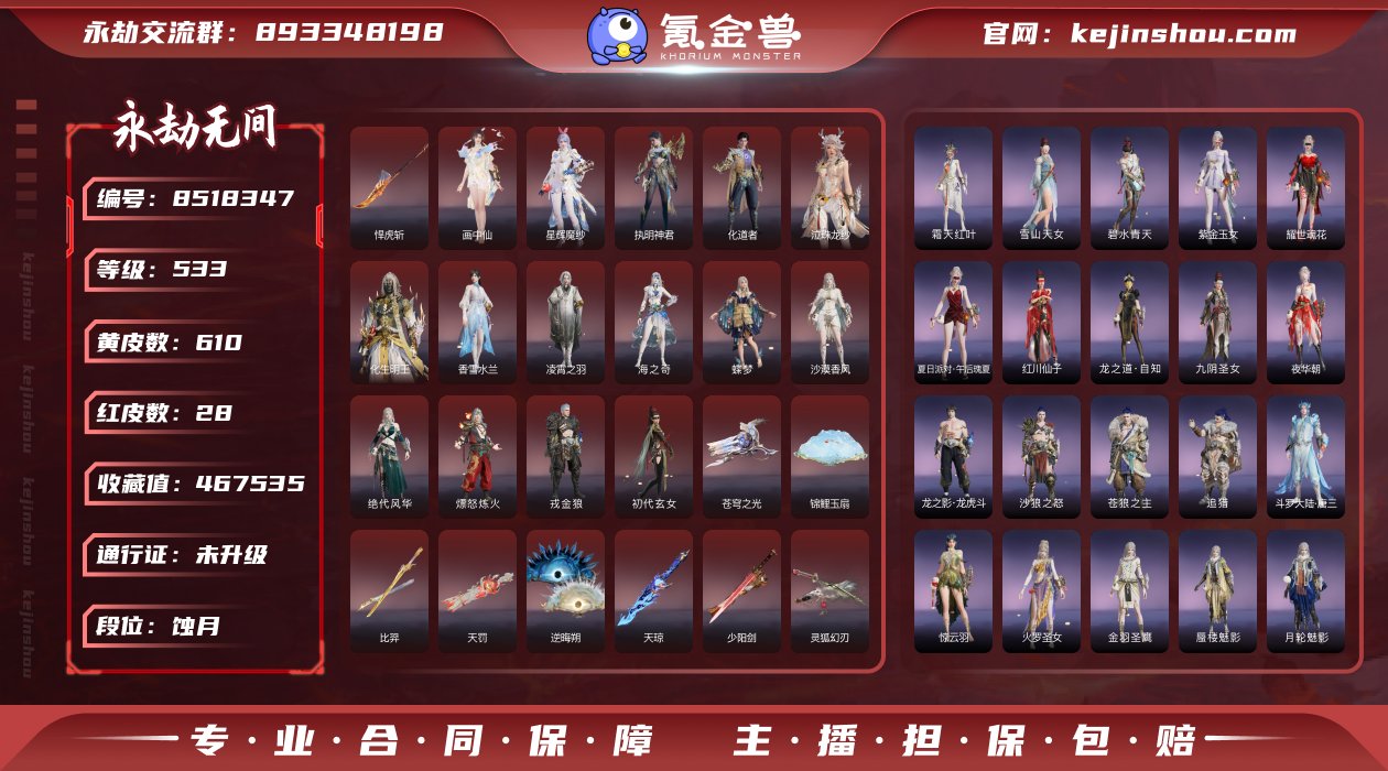 2FC05C网易手机28个红皮,泳装5个【...