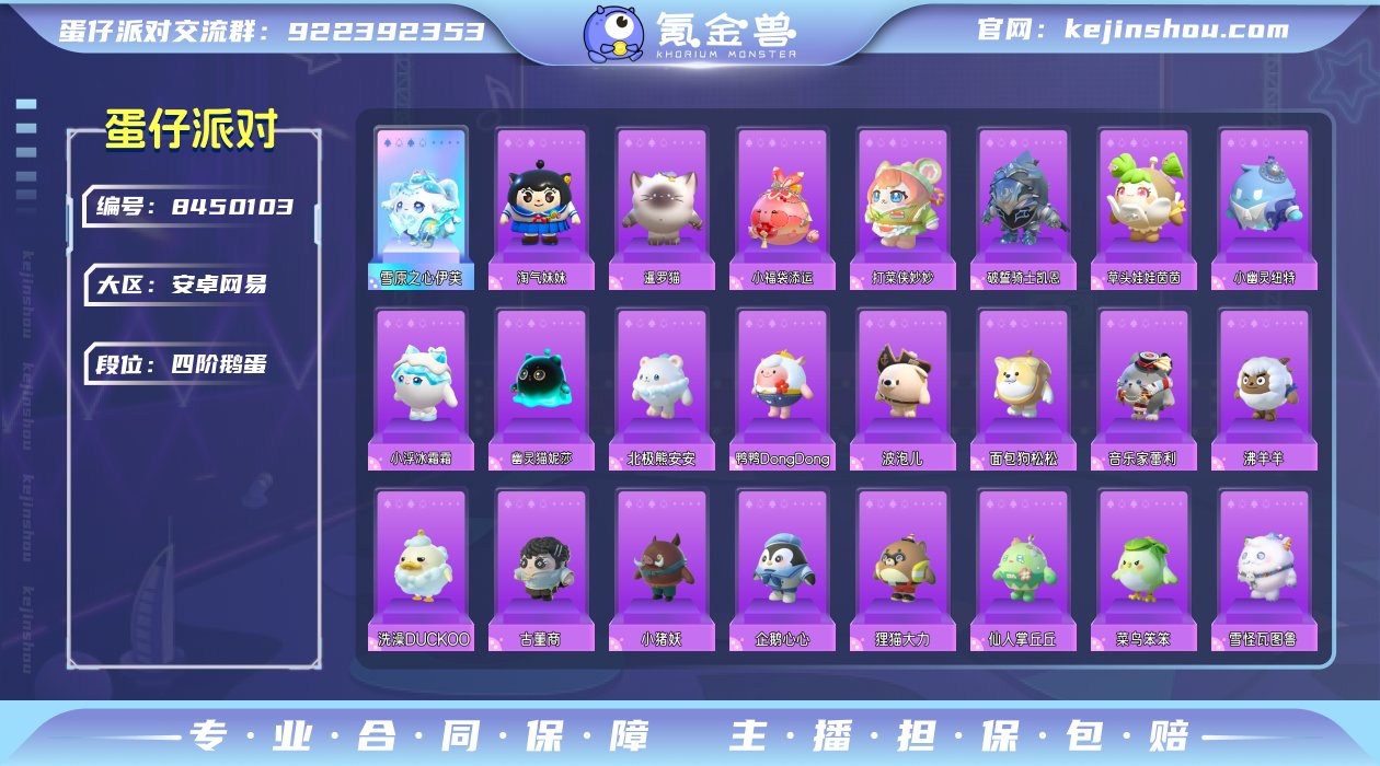 换绑冷却: 无冷却 账号类型: 邮箱账号 ...