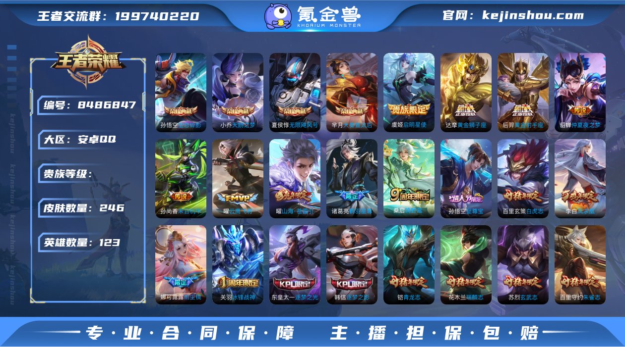 【小魔方 3省标1万2露娜】【段位以实际上...