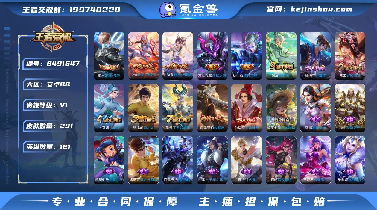 1941 成长可改 安卓QQ/ 291皮肤...