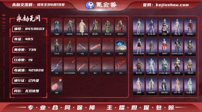 氪金兽