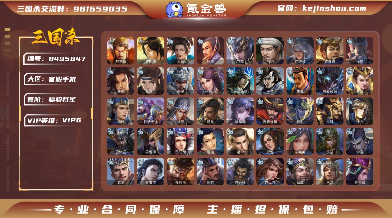 二等镖旗\文鸯\界钟会\戏子\马钧\谋孙尚...