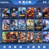 优选商品