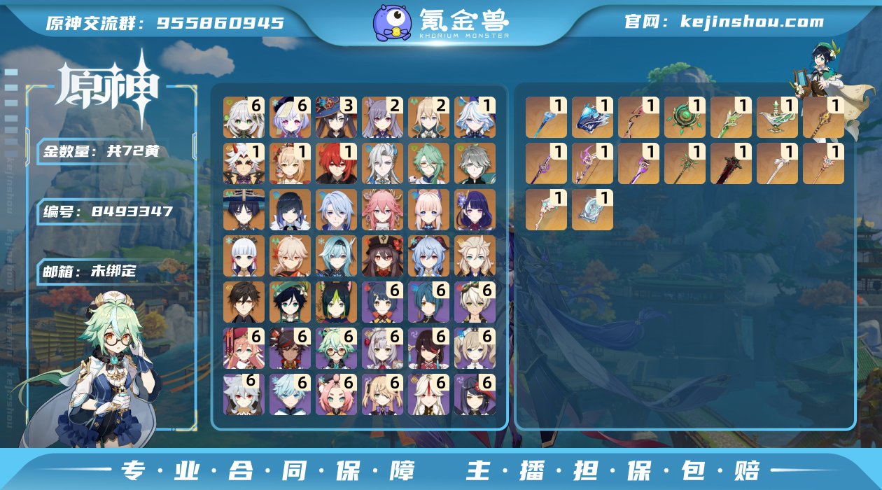72黄！6+1草神，0+1龙王，1+1芙芙...
