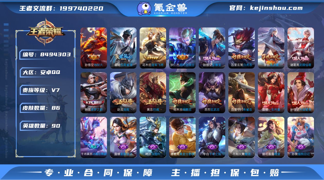 实名: 可修改 贵族等级: V7 英雄数:...