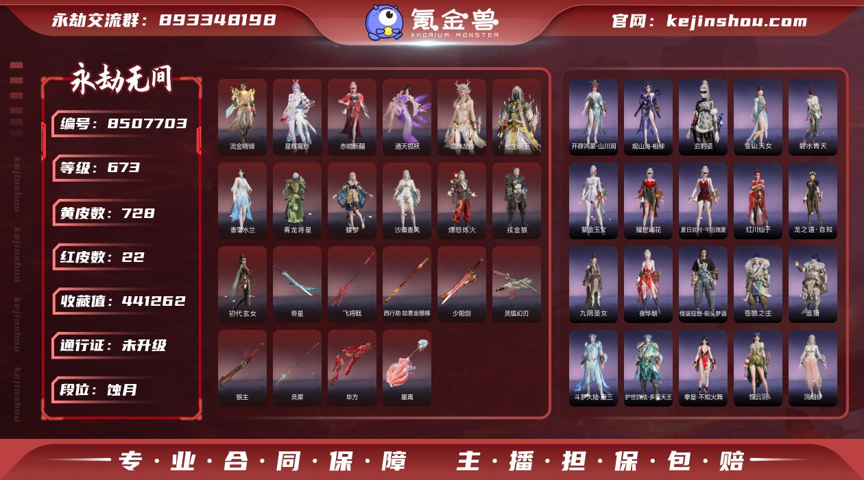 3A47CF网易手机22个红皮,泳装3个【...