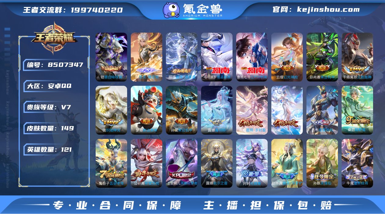 实名: 可修改 贵族等级: V7 英雄数:...