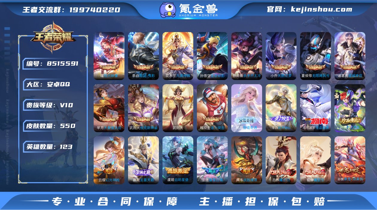  安卓Q-V11-至尊星耀I段位-123英...