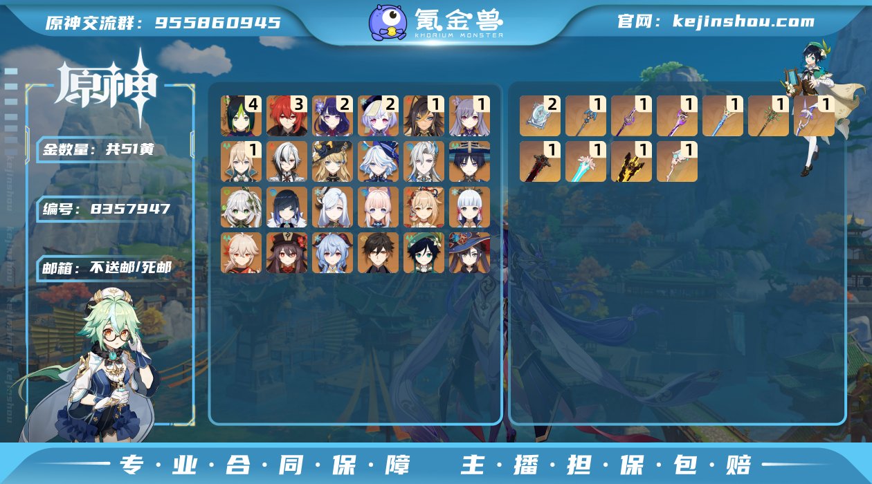 【Y20791】59级/51黄/男主/25...