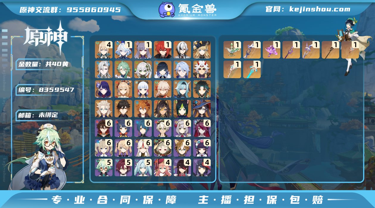40黄！1+0芙芙，0+1夜兰，0+1将军...