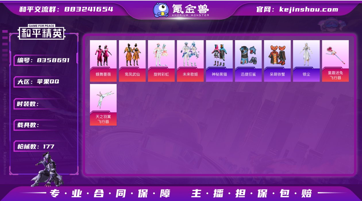 6粉装 7特效枪 0载具 9印记 可二次 ...