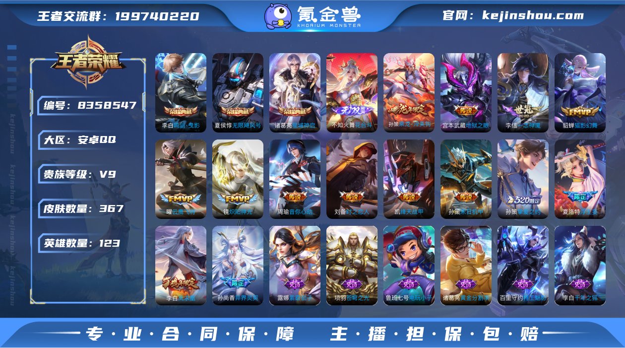 V9 3典藏 1无双 2珍品传说 15传说...