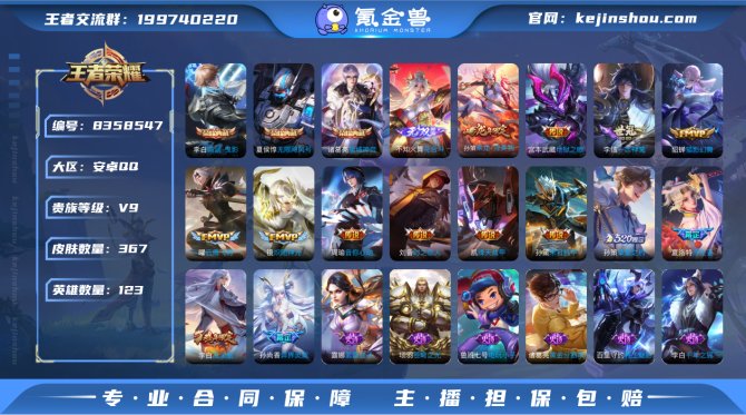 氪金兽