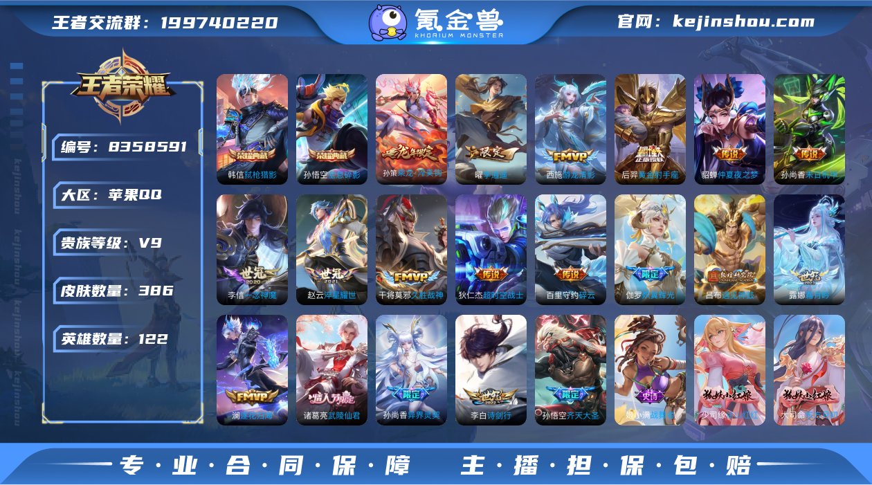 V9 2典藏 1珍品传说 24传说 122...