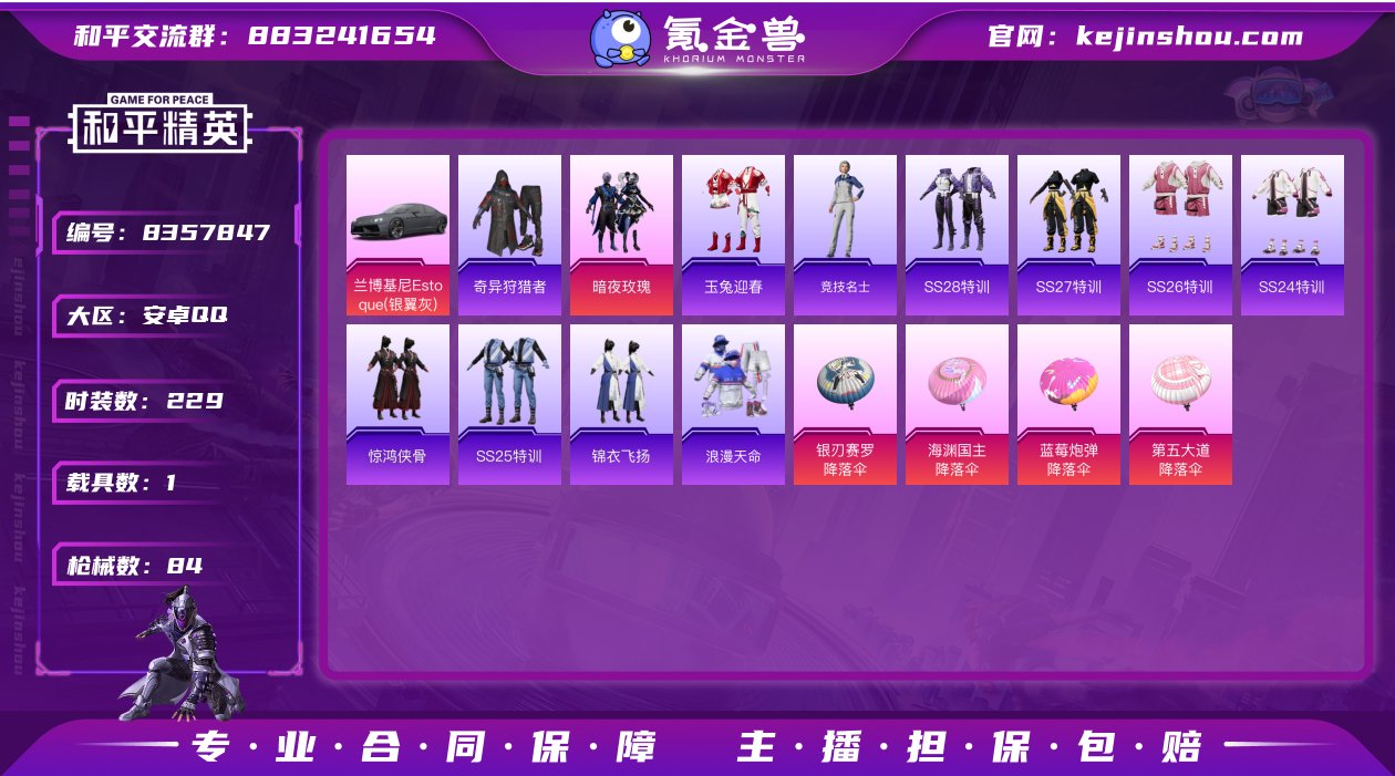 1粉装 1载具 5印记 可二次 可修改实名...