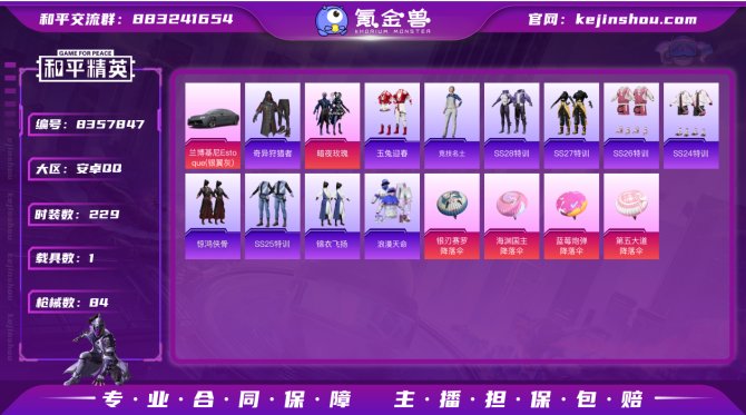 氪金兽