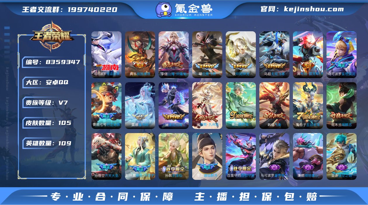 ZMW879+【1珍品13传说V7】 安卓...