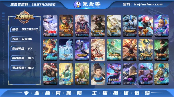氪金兽